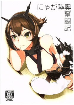 Nyaga Mutsu Funtouki