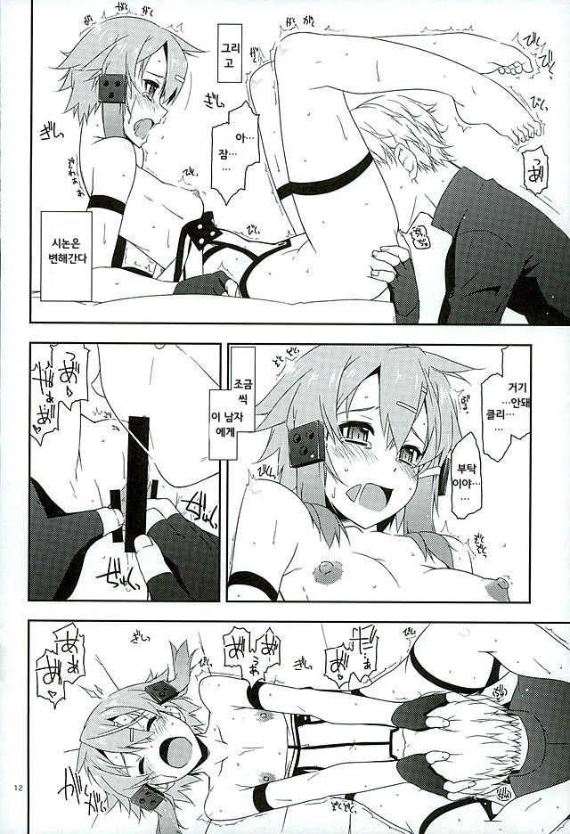 Break off page 10 full