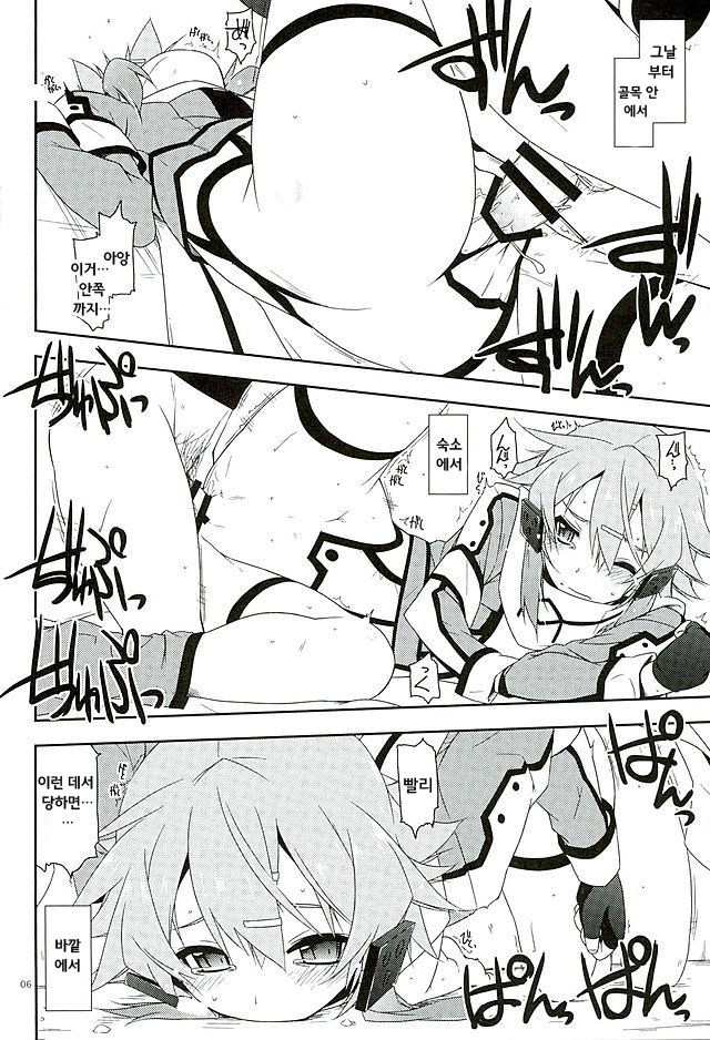 Break off page 4 full
