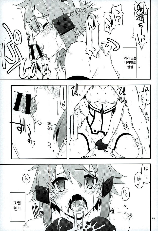 Break off page 7 full