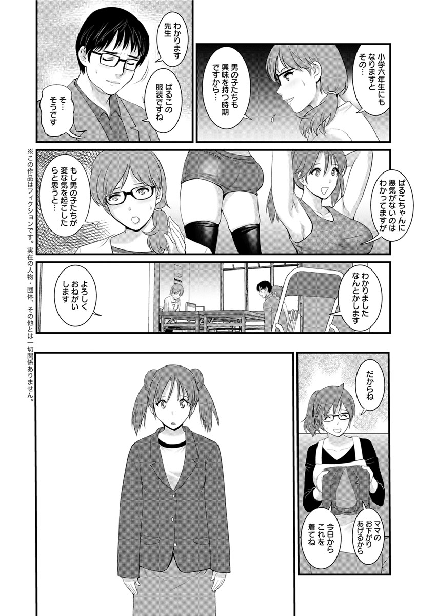Action Pizazz 2017-01 page 10 full