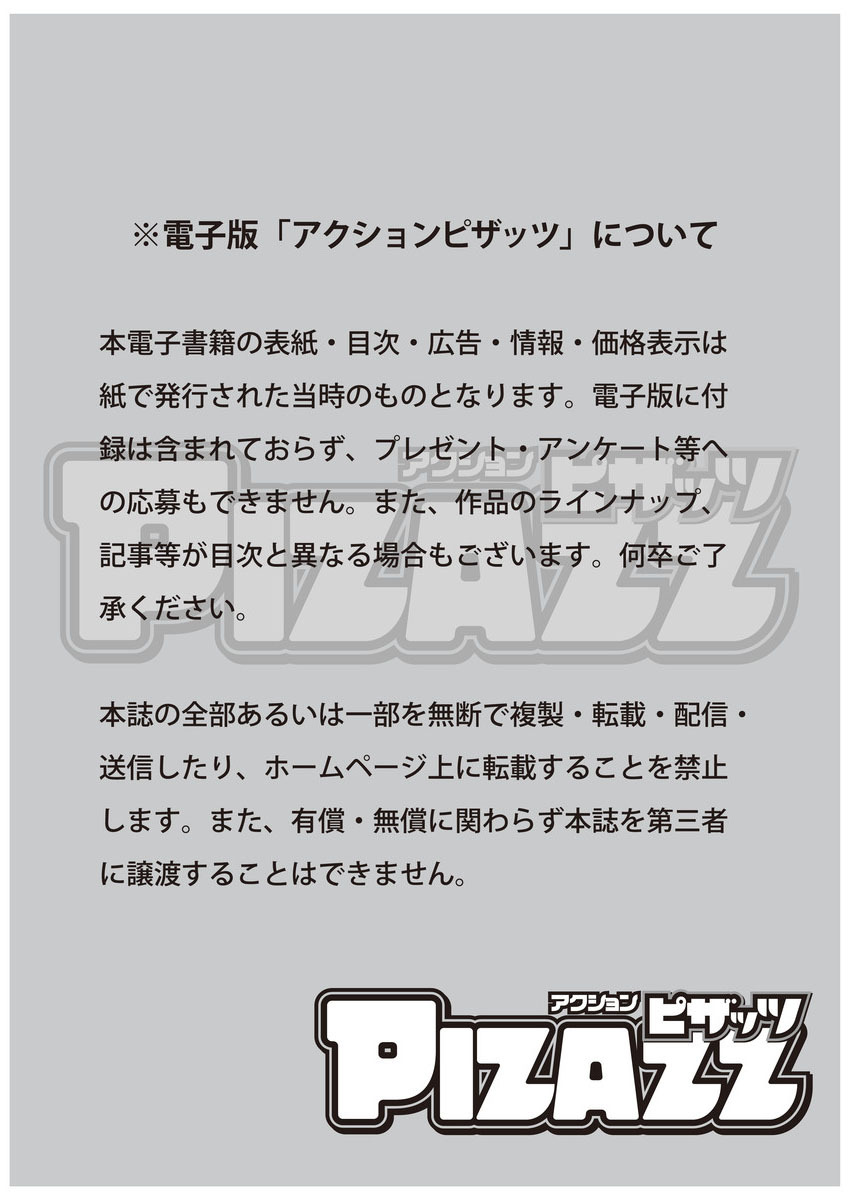 Action Pizazz 2017-01 page 3 full