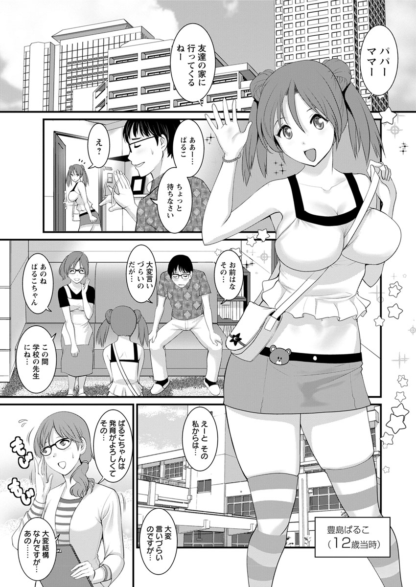 Action Pizazz 2017-01 page 9 full