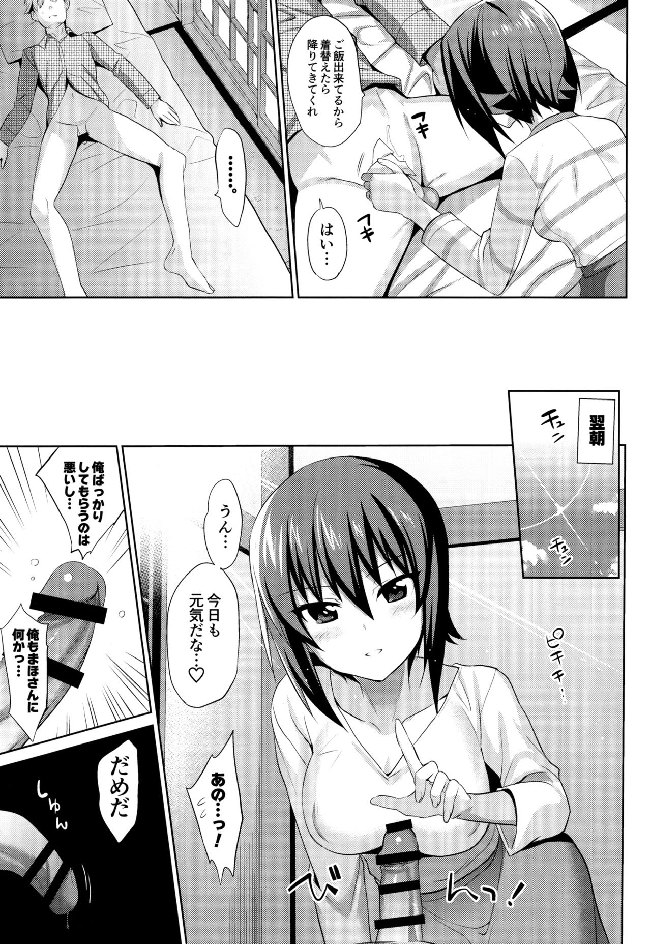 LET ME LOVE YOU TOO page 10 full