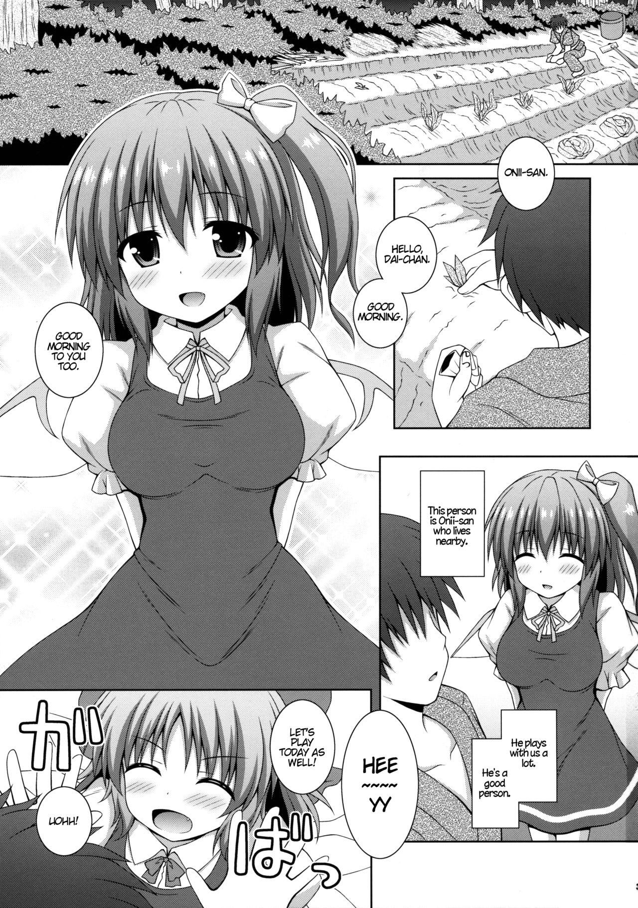 Koisuru Watashi o Tsukamaete | Caught by Love page 2 full