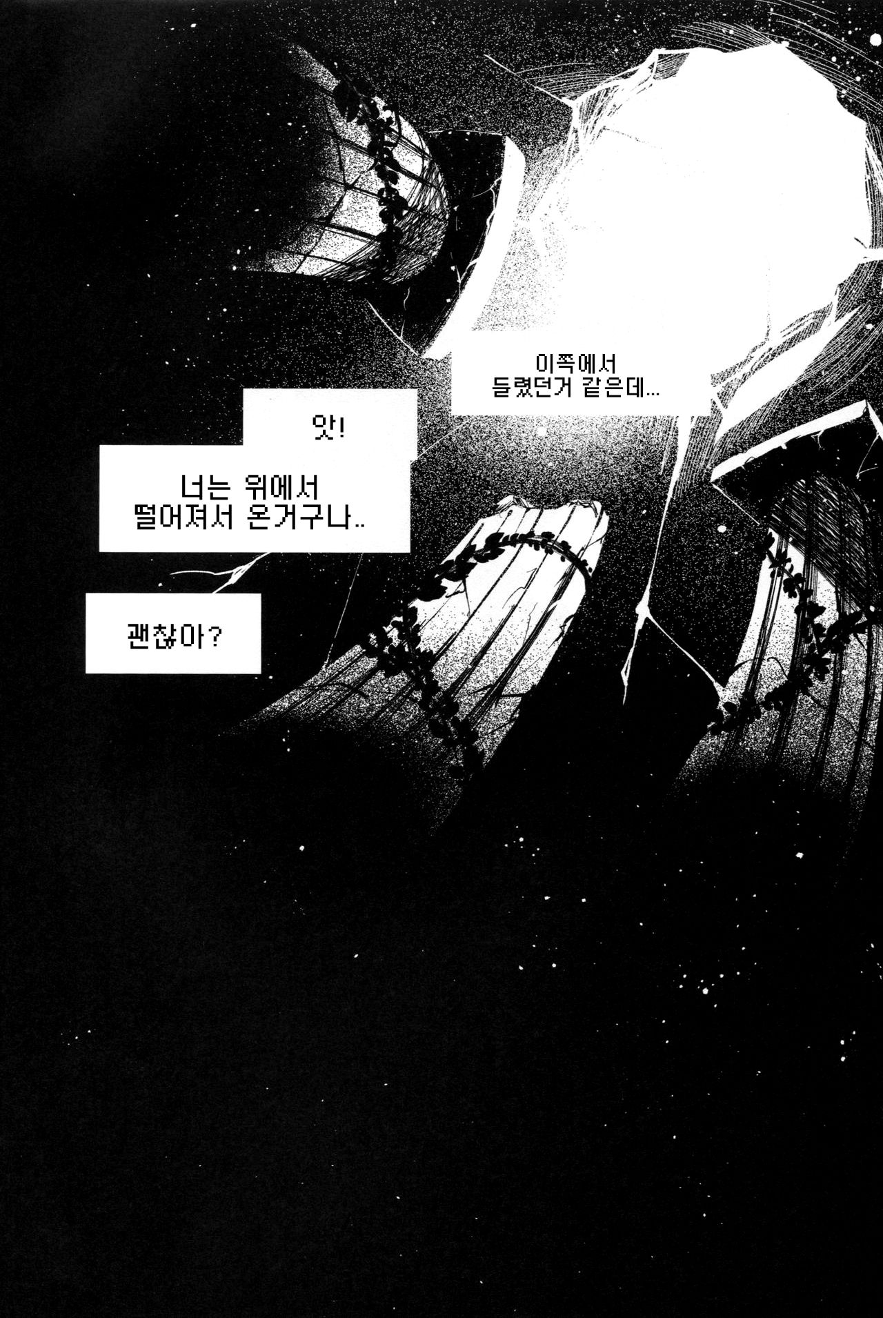 Vorpal love page 3 full
