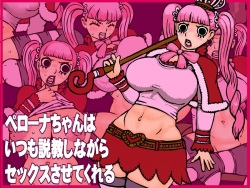 Perona-chan wa Itsumo Sekkyoushi nagara Sex Sasete Kureru