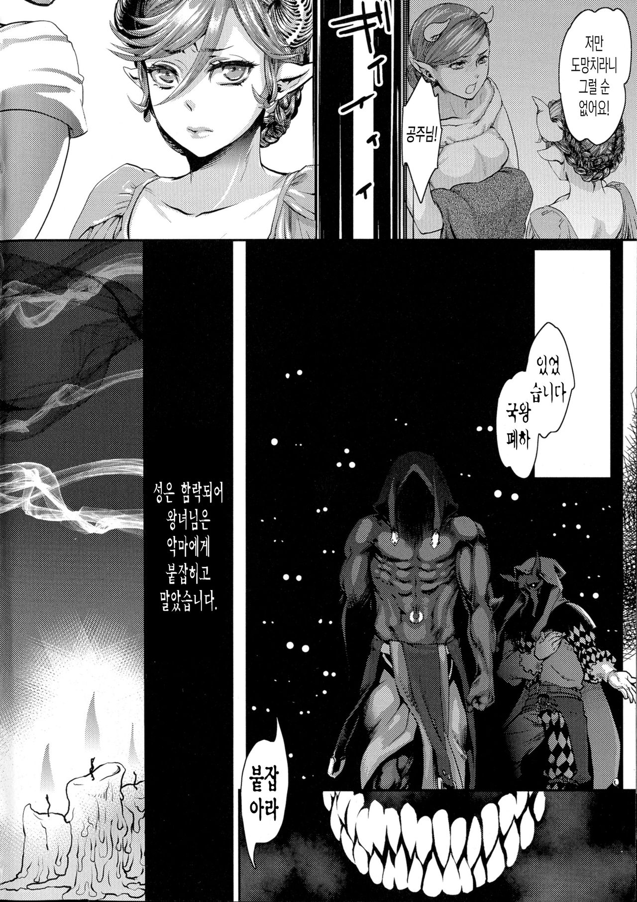 Chouki-sama no Ingyaku Yuugi Ch. 1-7 page 6 full