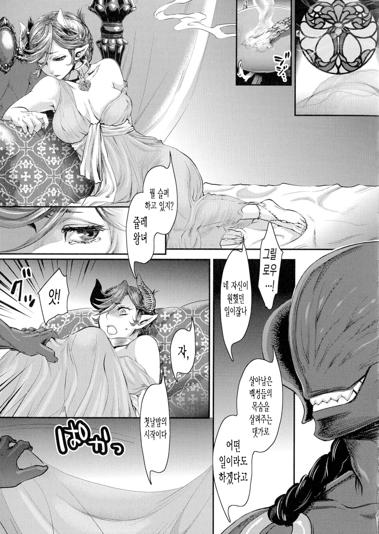 Chouki-sama no Ingyaku Yuugi Ch. 1-7 page 7 full