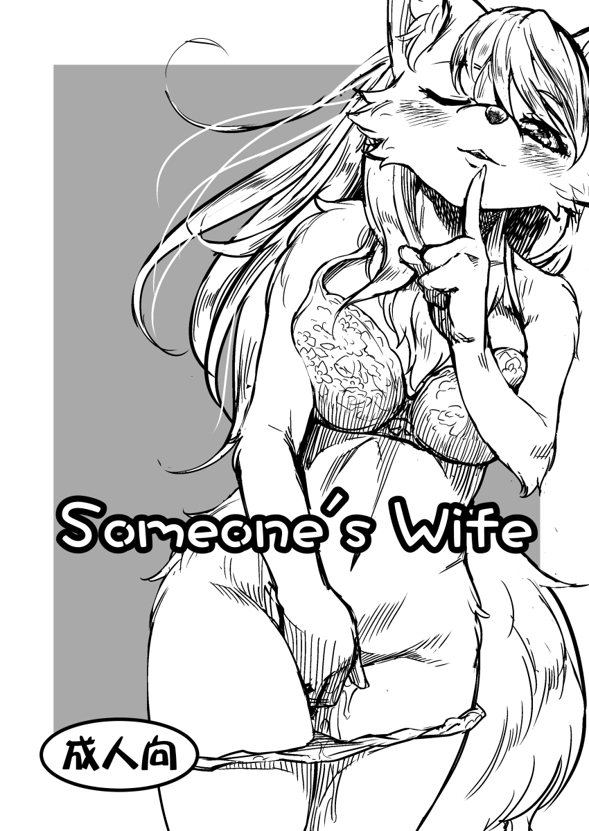 Someone's Wife page 1 full