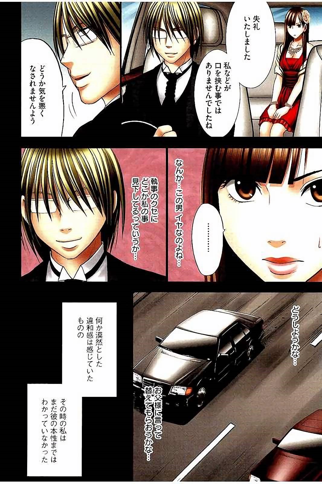 Moshikashite Ojou-sama wa Inran de Irasshaimasu ka? Full Color Kanzenban page 9 full