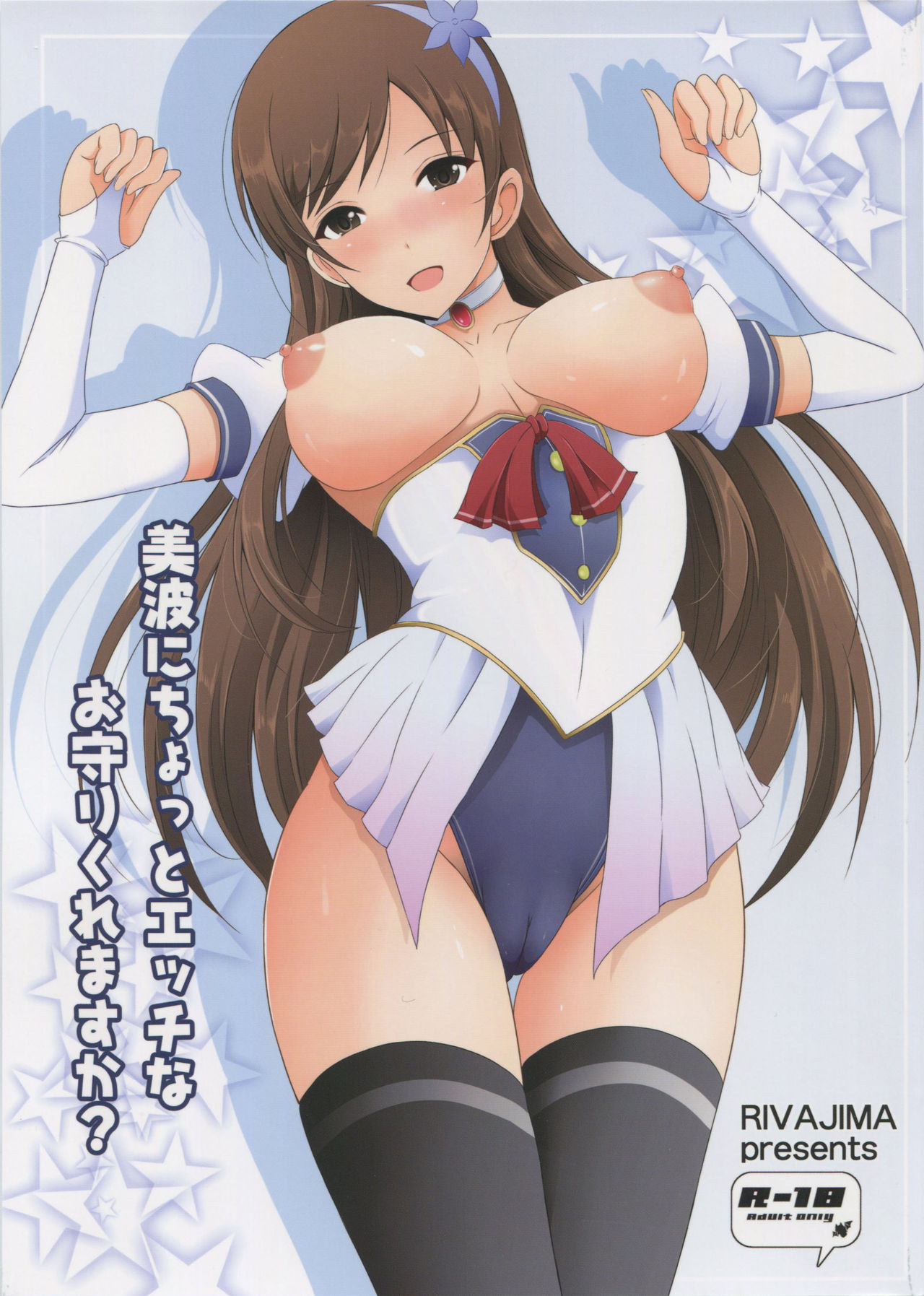 Minami ni Chotto Ecchi na Omamori Kuremasu ka? page 1 full