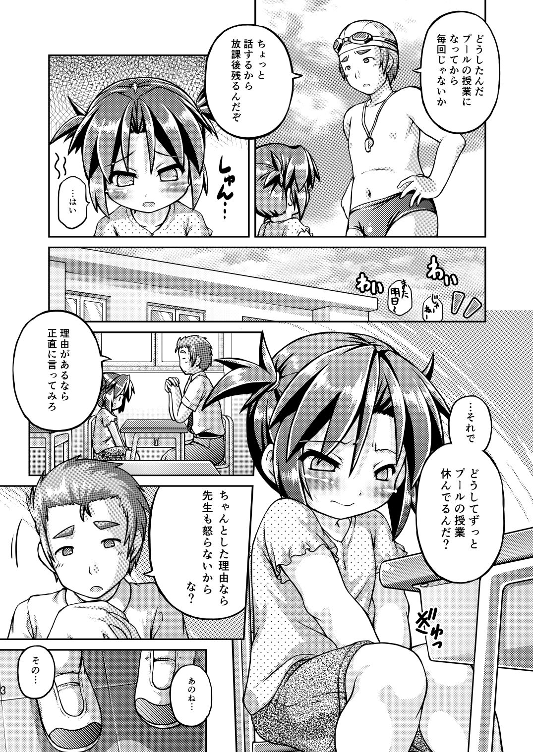 Datte Hazukashiinda mon! page 4 full