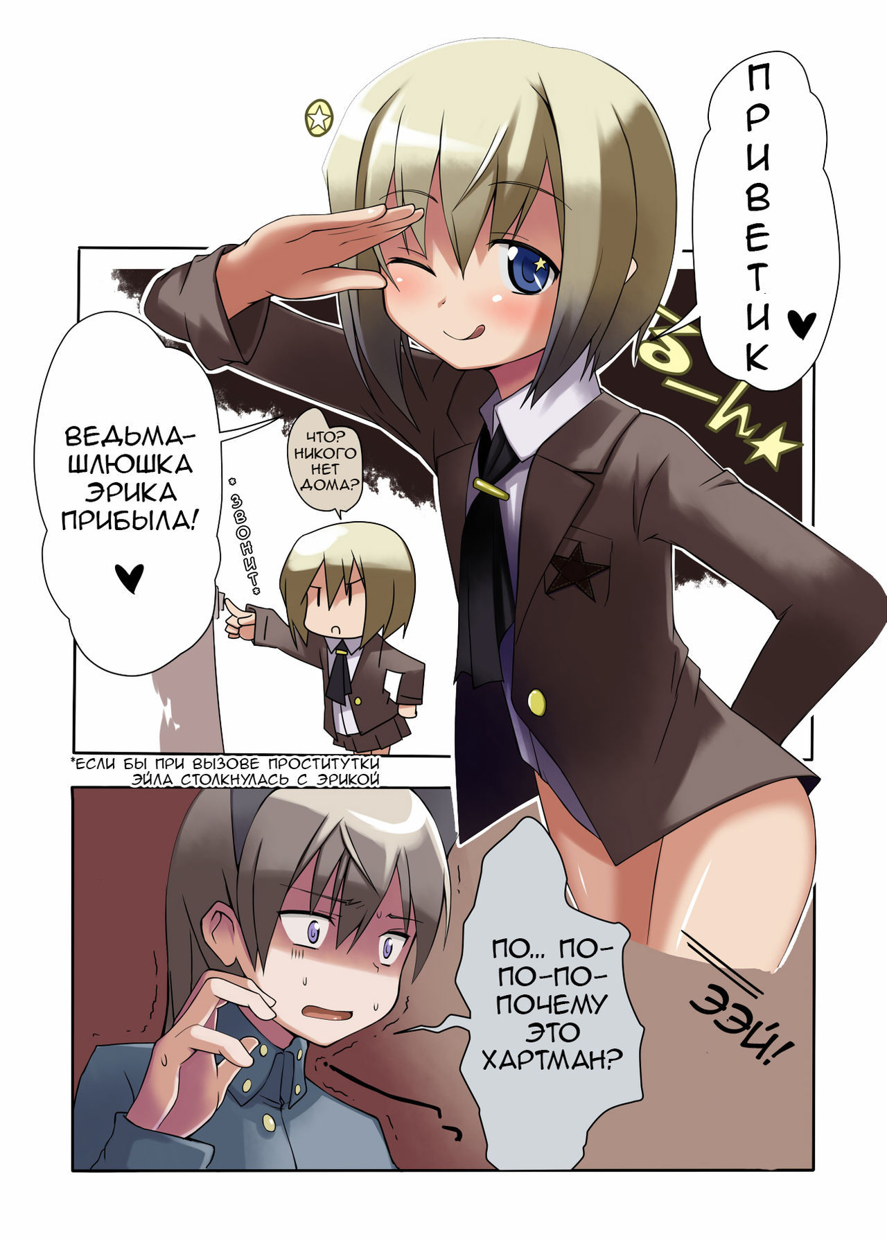 CHU-CHU LIP page 1 full
