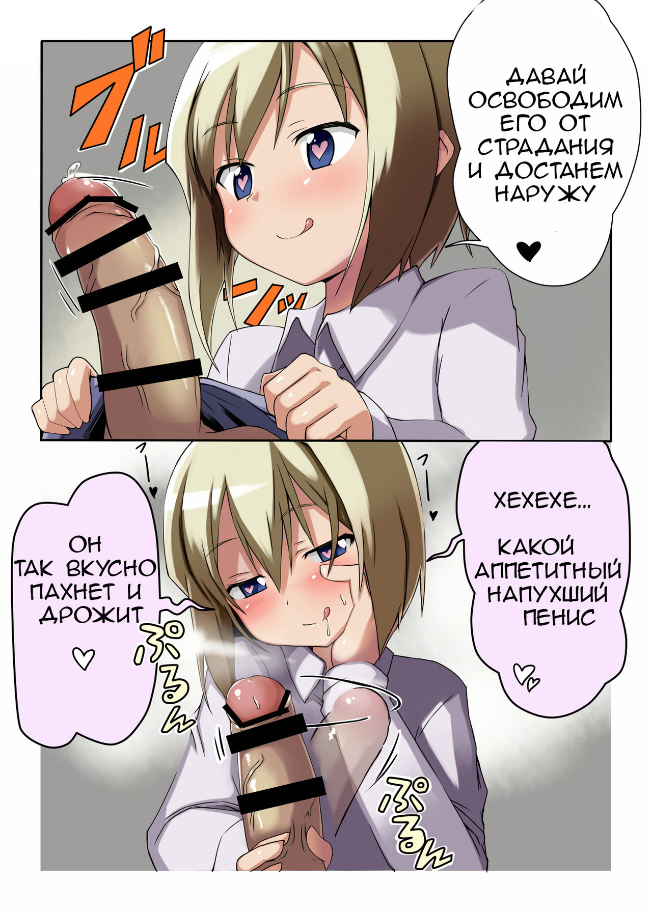 CHU-CHU LIP page 5 full