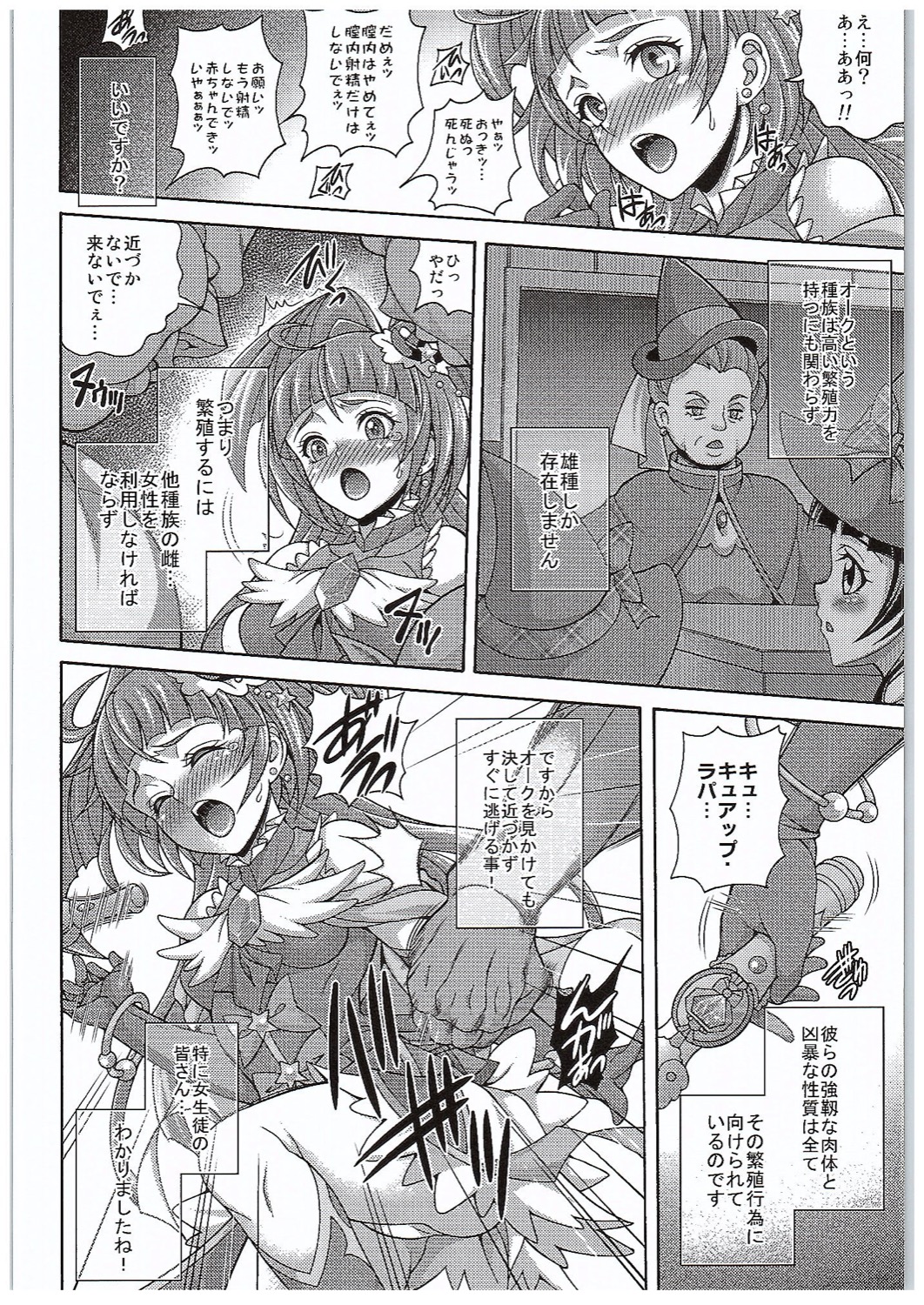 Hara Mahou -Hara Magical- page 5 full