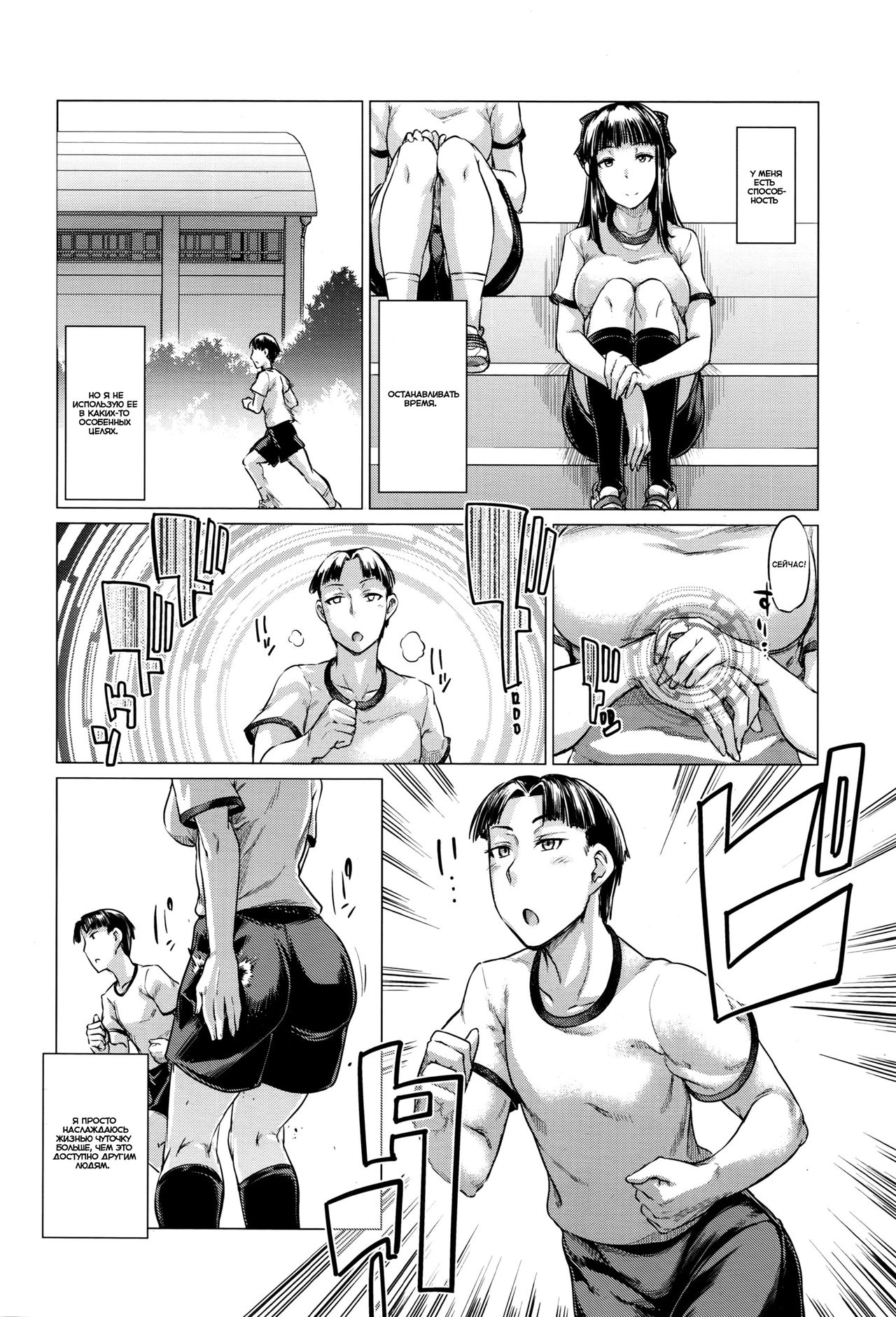 Nokori 1 wari wa Onnanoko ga Tometeiru page 4 full