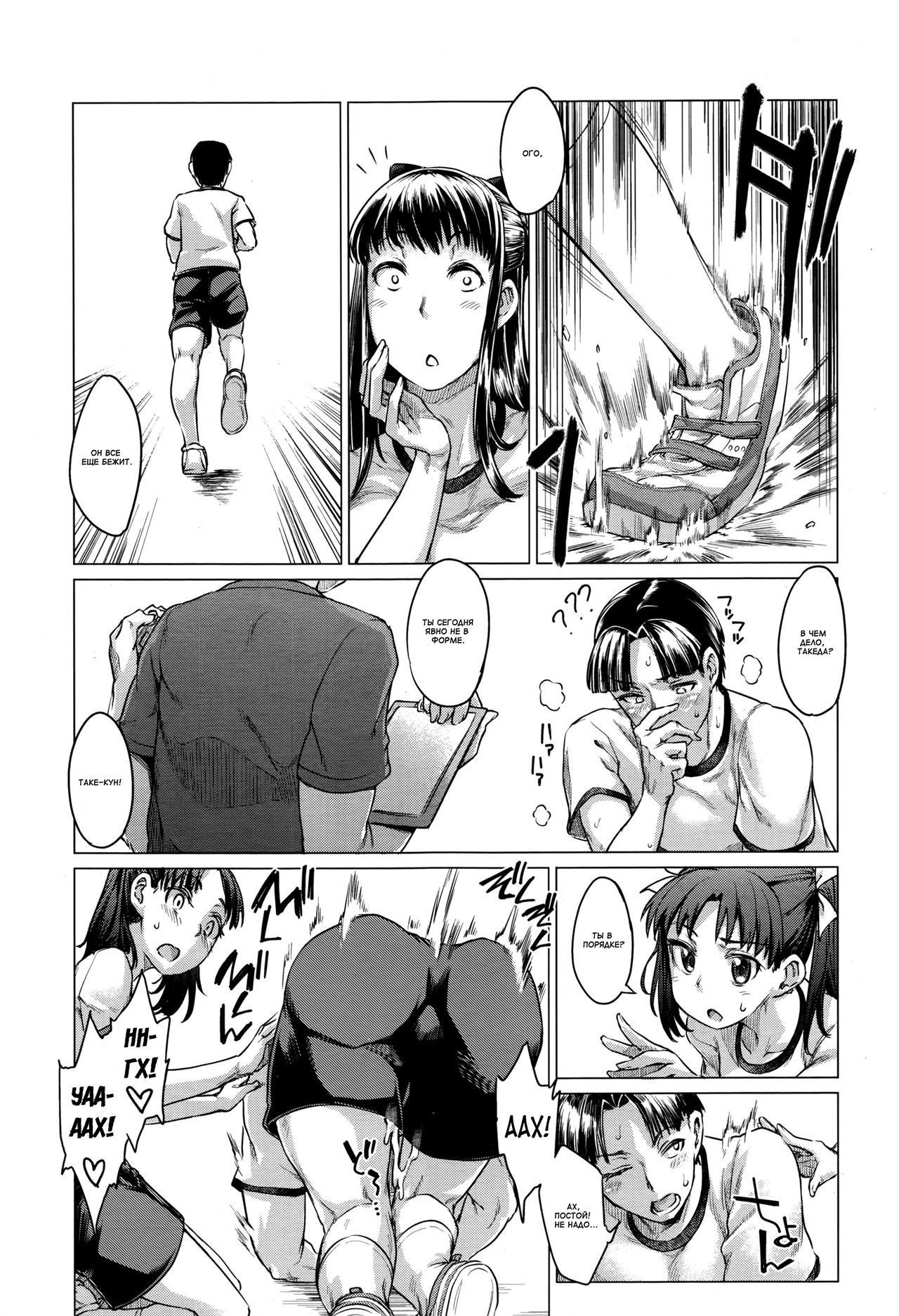 Nokori 1 wari wa Onnanoko ga Tometeiru page 7 full