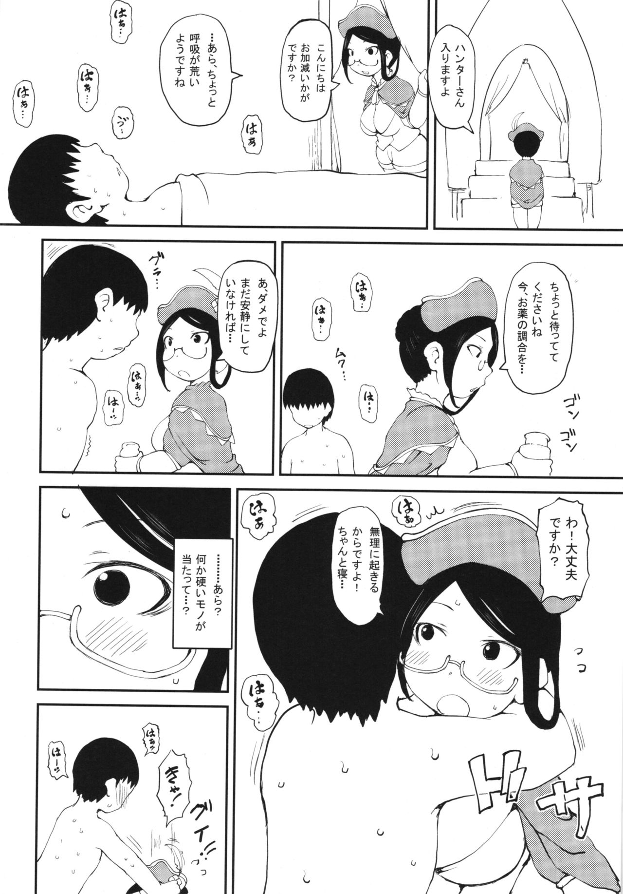Kyouryuu Uketsukejou page 4 full