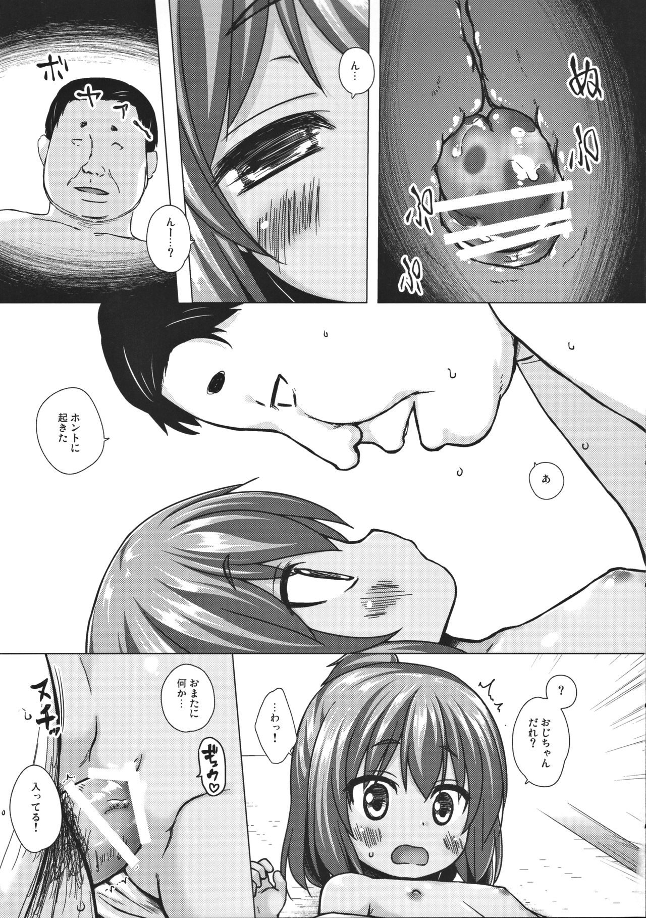 Hikari no Kimi no Saganaki Keikaku <Nokiba no Ogi> page 10 full