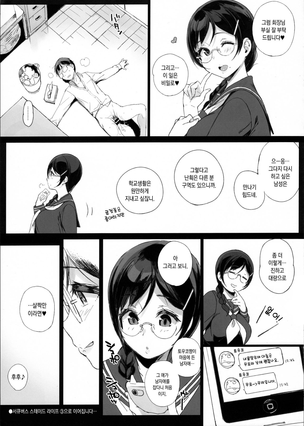 TTH 15.5 page 7 full