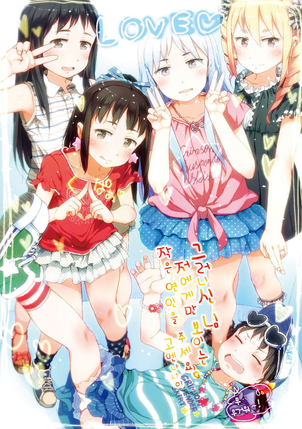 Dakara Kami-sama, Boku ni shika Mienai Chiisana Koibito o Kudasai. | 그러니 신님, 저에게만 보이는 작은 연인을 주세요. page 4 full