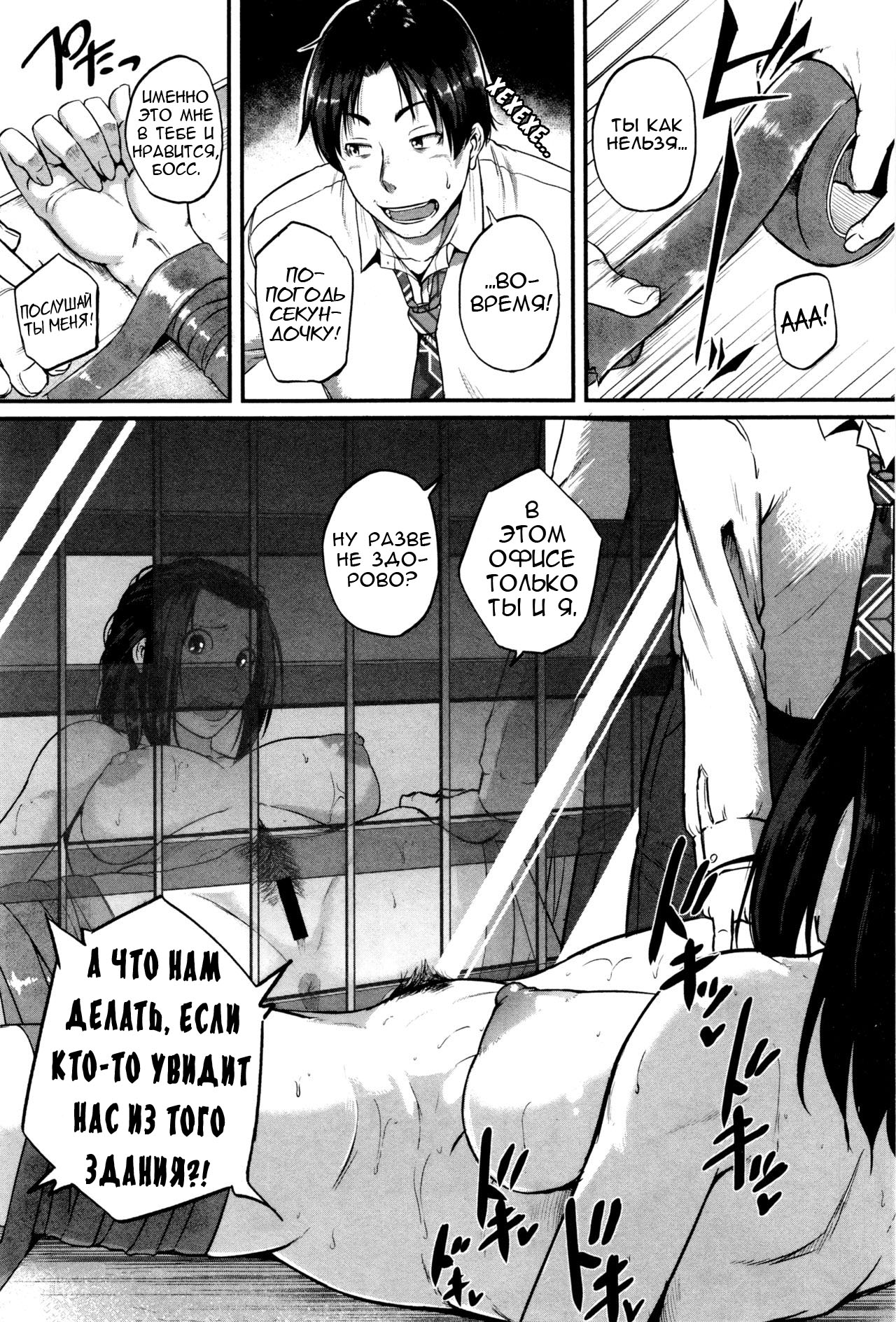 Yappari Kachou wa Maso doRei | The Chief Is Still A Masochistic Slave! page 2 full