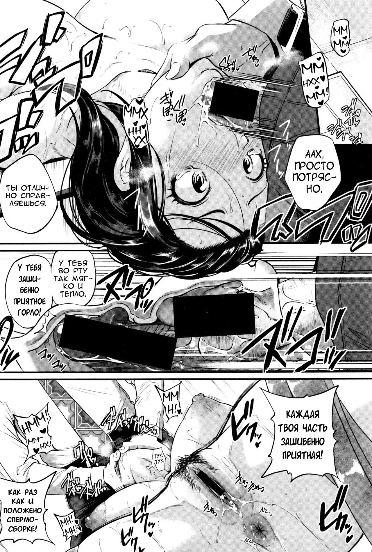 Yappari Kachou wa Maso doRei | The Chief Is Still A Masochistic Slave! page 4 full