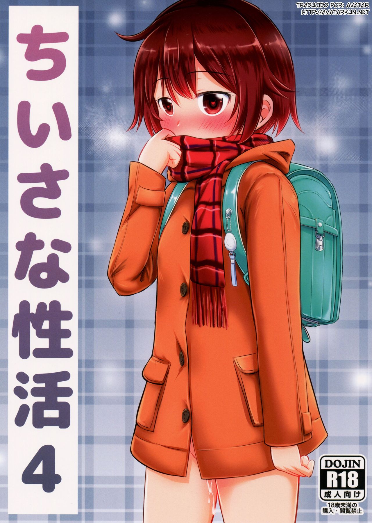 Chiisana Seikatsu 4 page 1 full