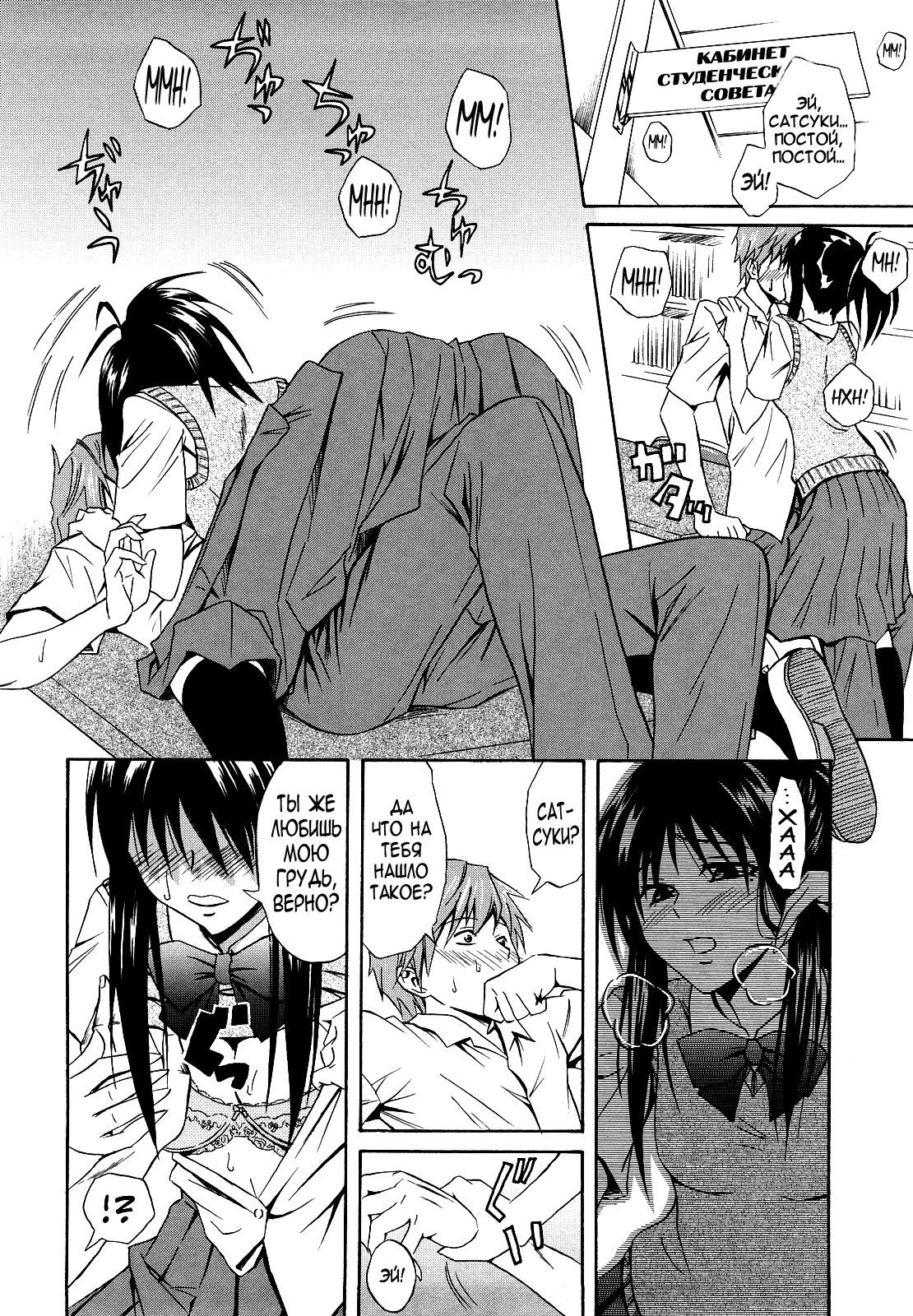 Hold me tight. | Держи меня крепко... - Page 8 - IMHentai