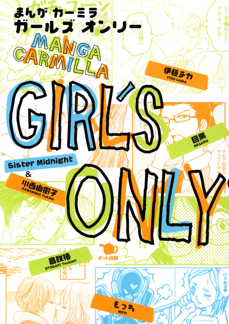 Girls Only Ch. 1-4 page 1 full