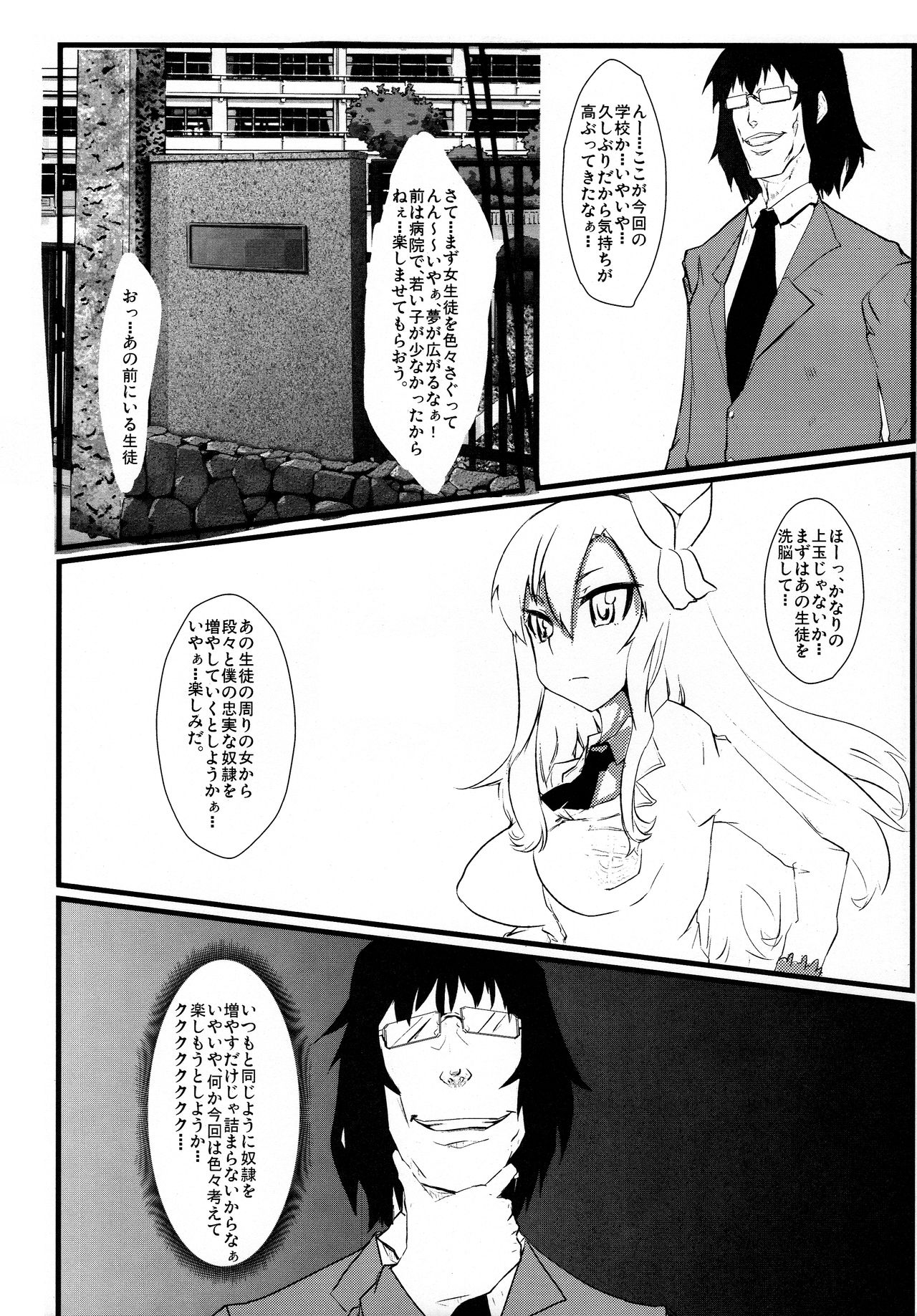 Brain-Washed ver-MURAKOSHI1.00 page 4 full