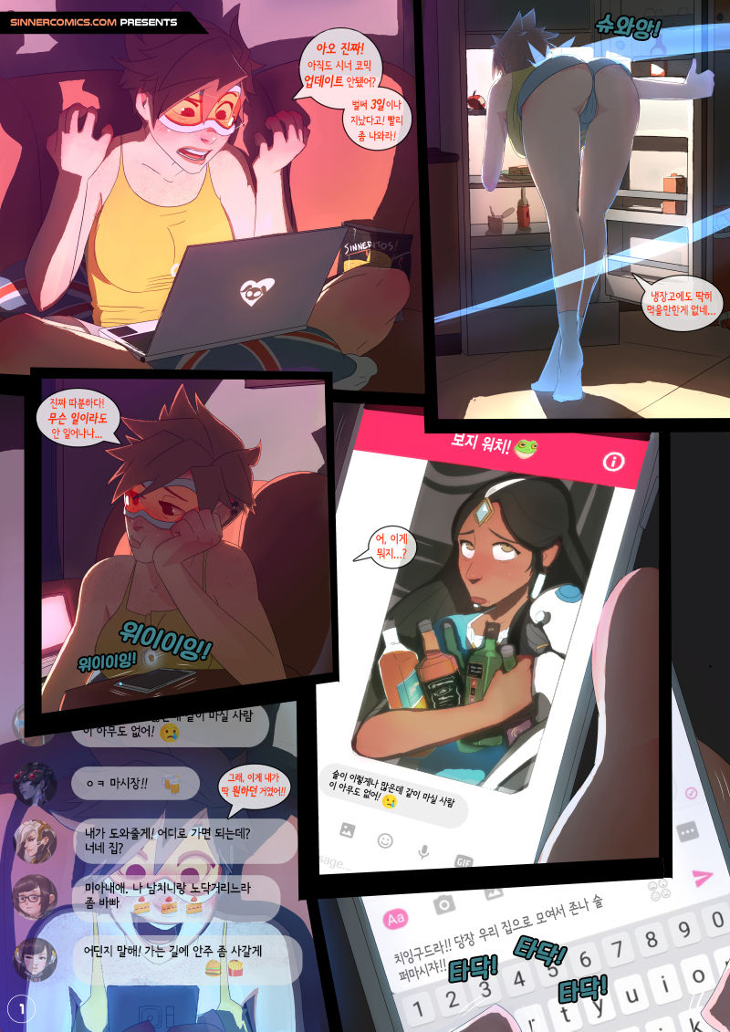 The Girly Watch! page 1 full