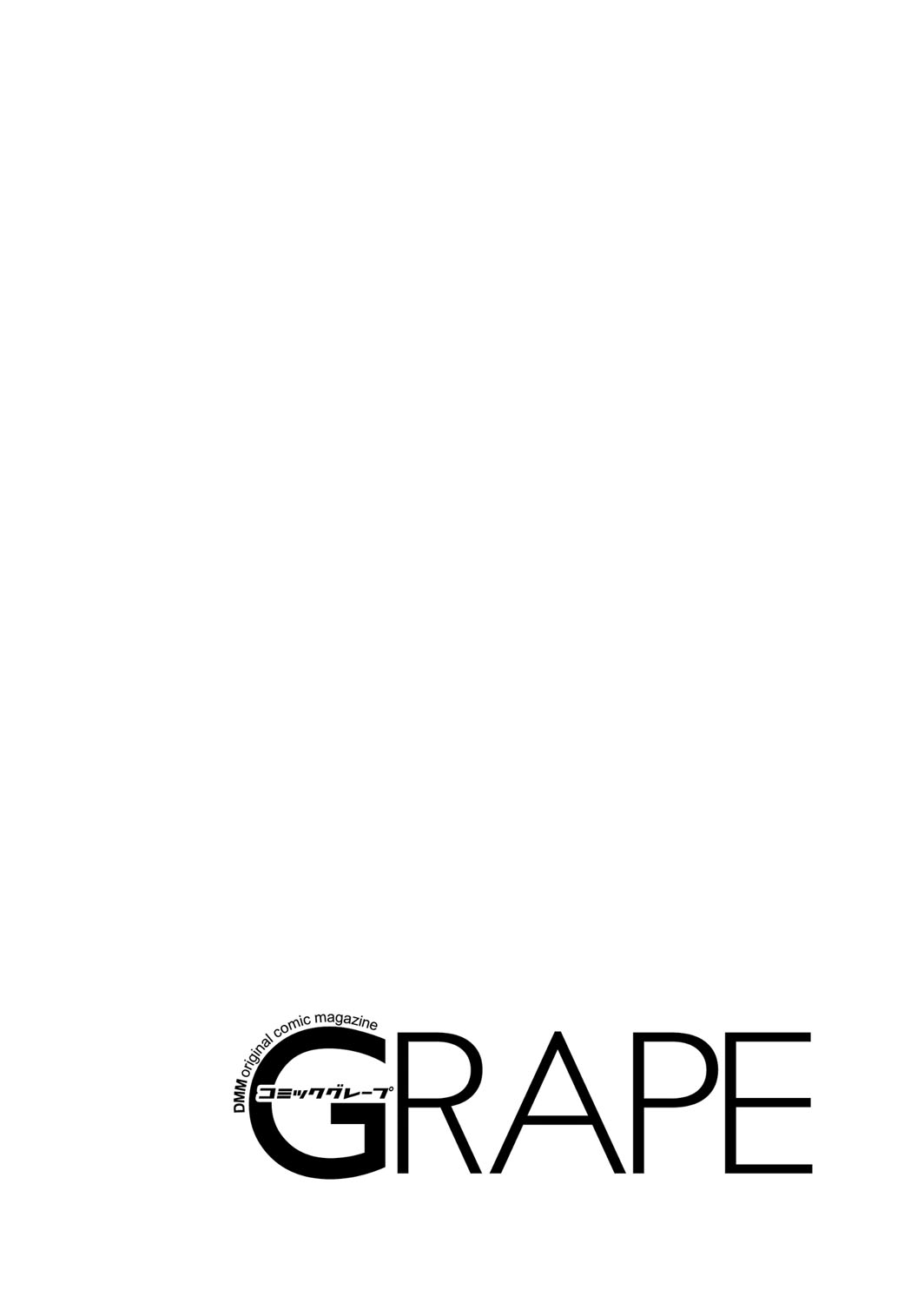 COMIC Grape Vol. 35 page 2 full