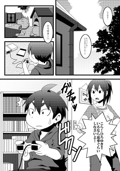 Artist - Masaki page 7 full