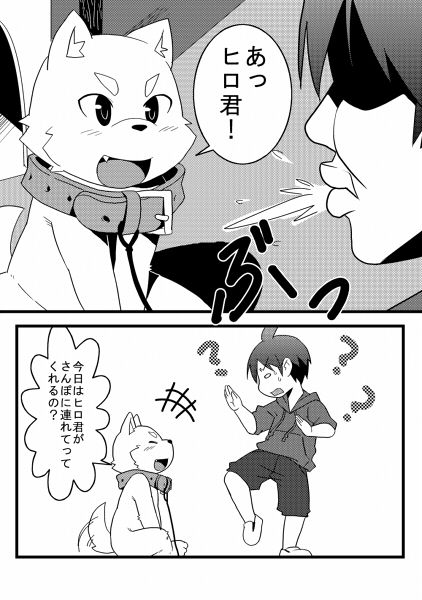 Artist - Masaki page 8 full