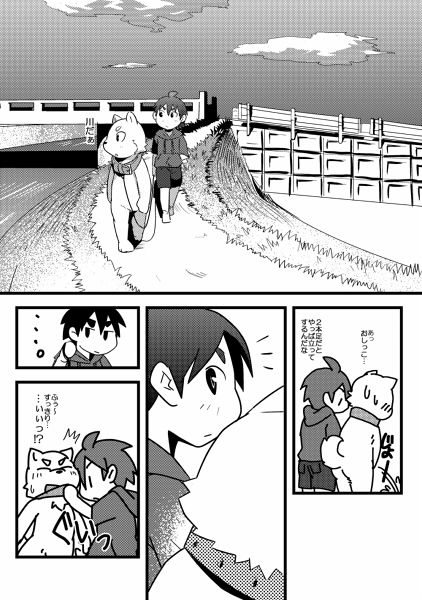 Artist - Masaki page 9 full