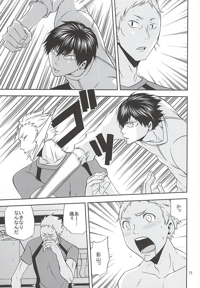 Ore no Sugawara-san page 10 full