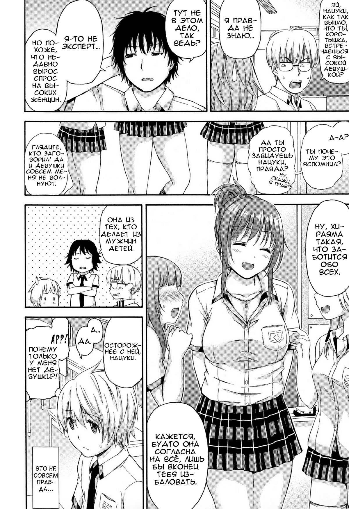 Okki na Kanojo ni Amaetai | I want to be pampered by a girl of generous girth page 4 full