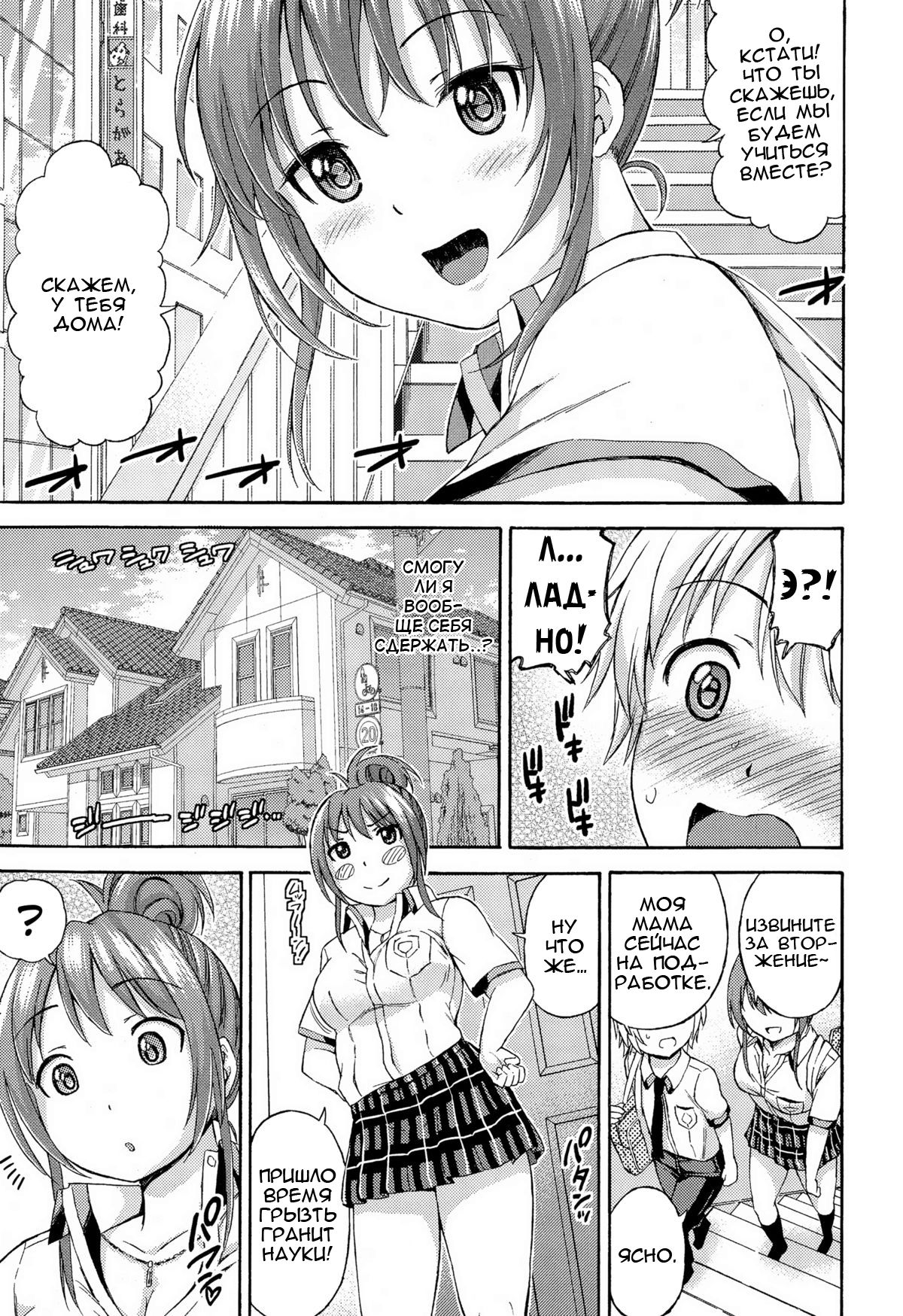 Okki na Kanojo ni Amaetai | I want to be pampered by a girl of generous girth page 7 full