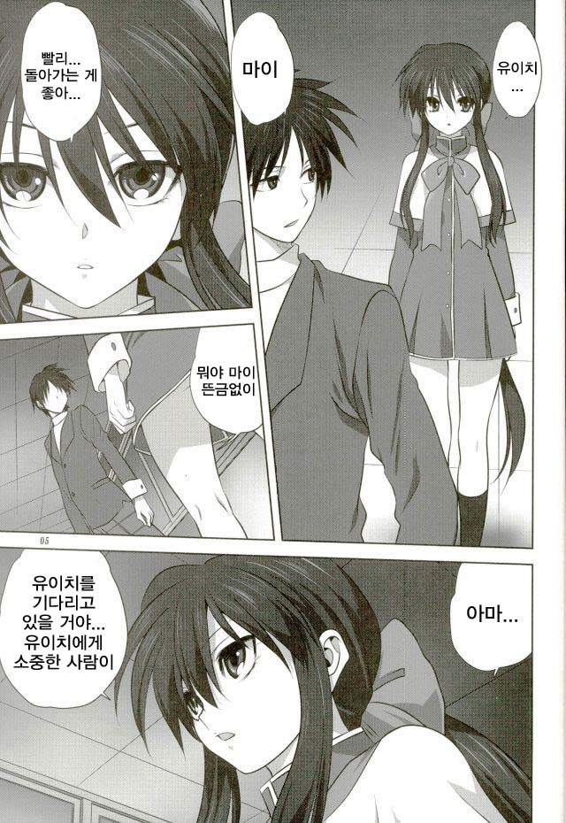 Akiko-san to Issho 18 | 아키코씨와 함께 18 page 4 full