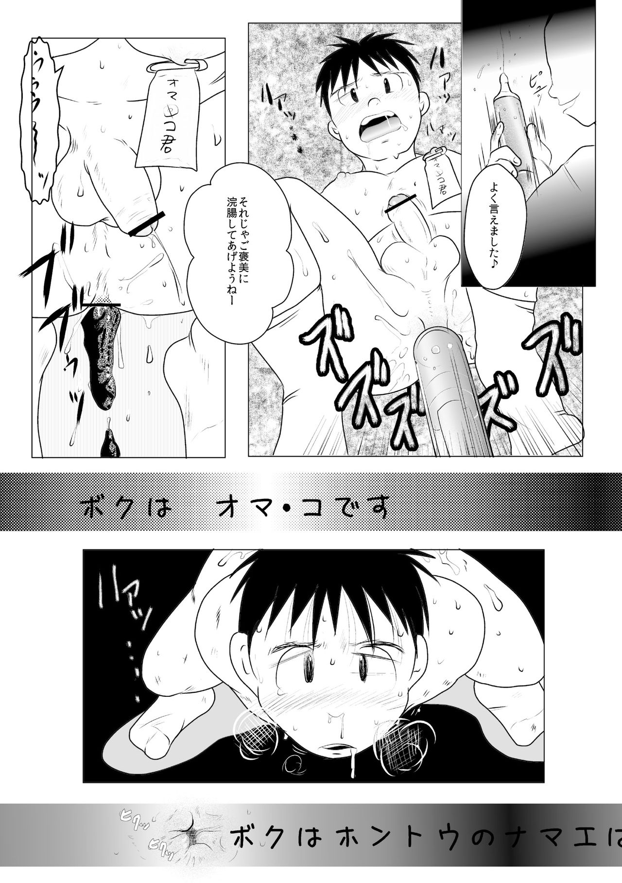Giseisha no A-kun page 7 full