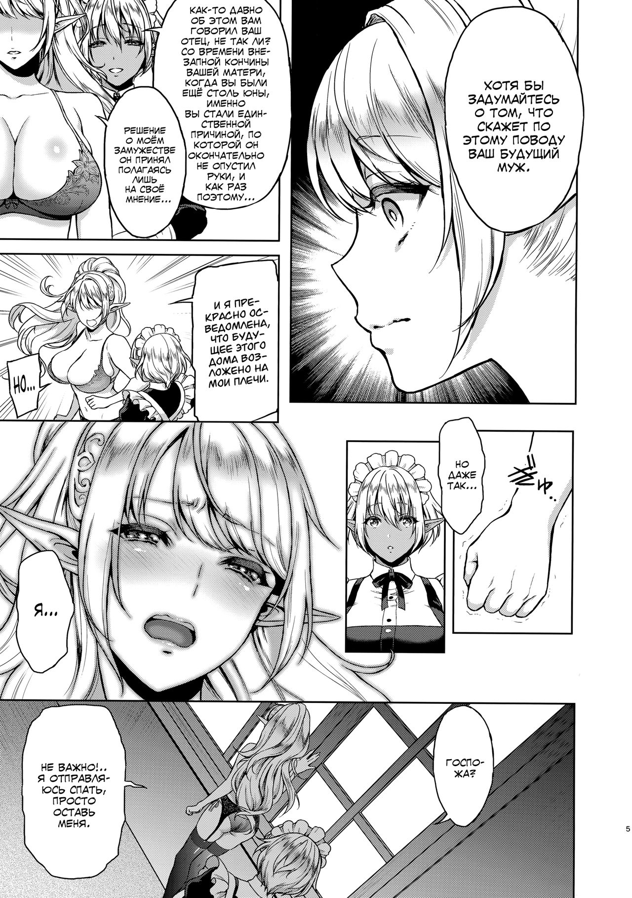 Ai Midarete page 4 full