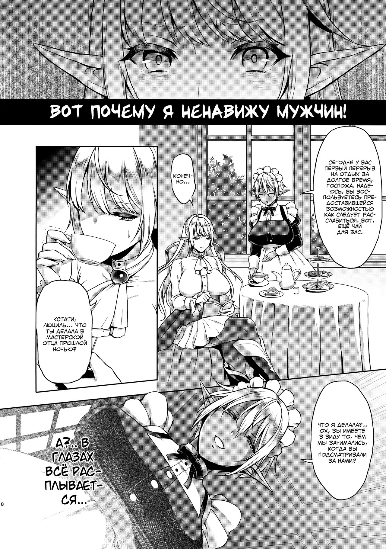 Ai Midarete page 7 full