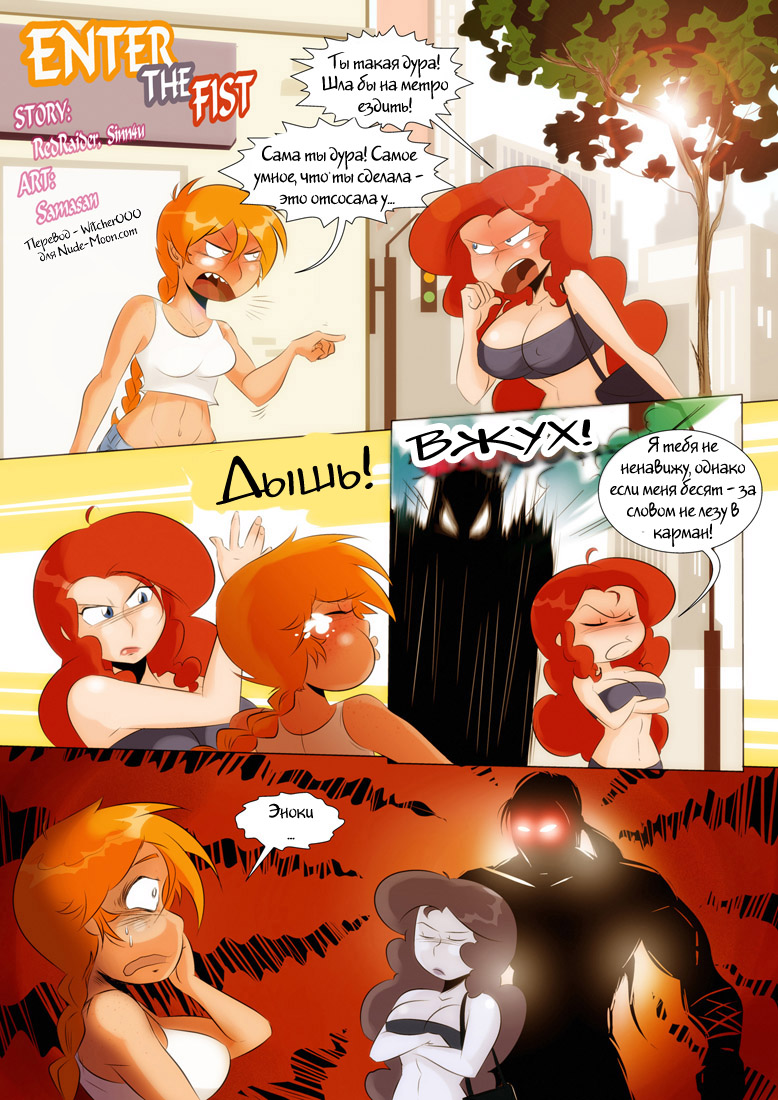 Enter The Fist page 1 full