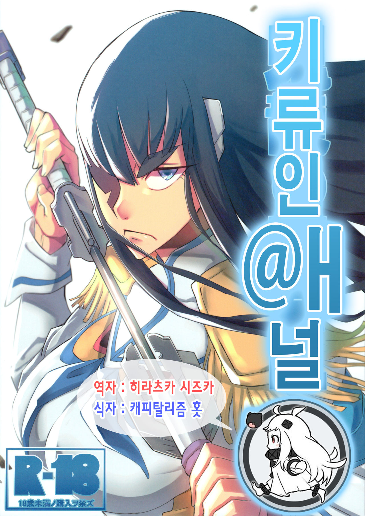 Kiryuuin@NAL page 1 full
