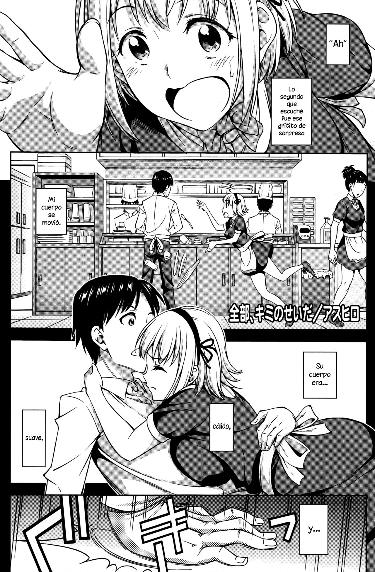 Zenbu, Kimi no Sei da page 1 full