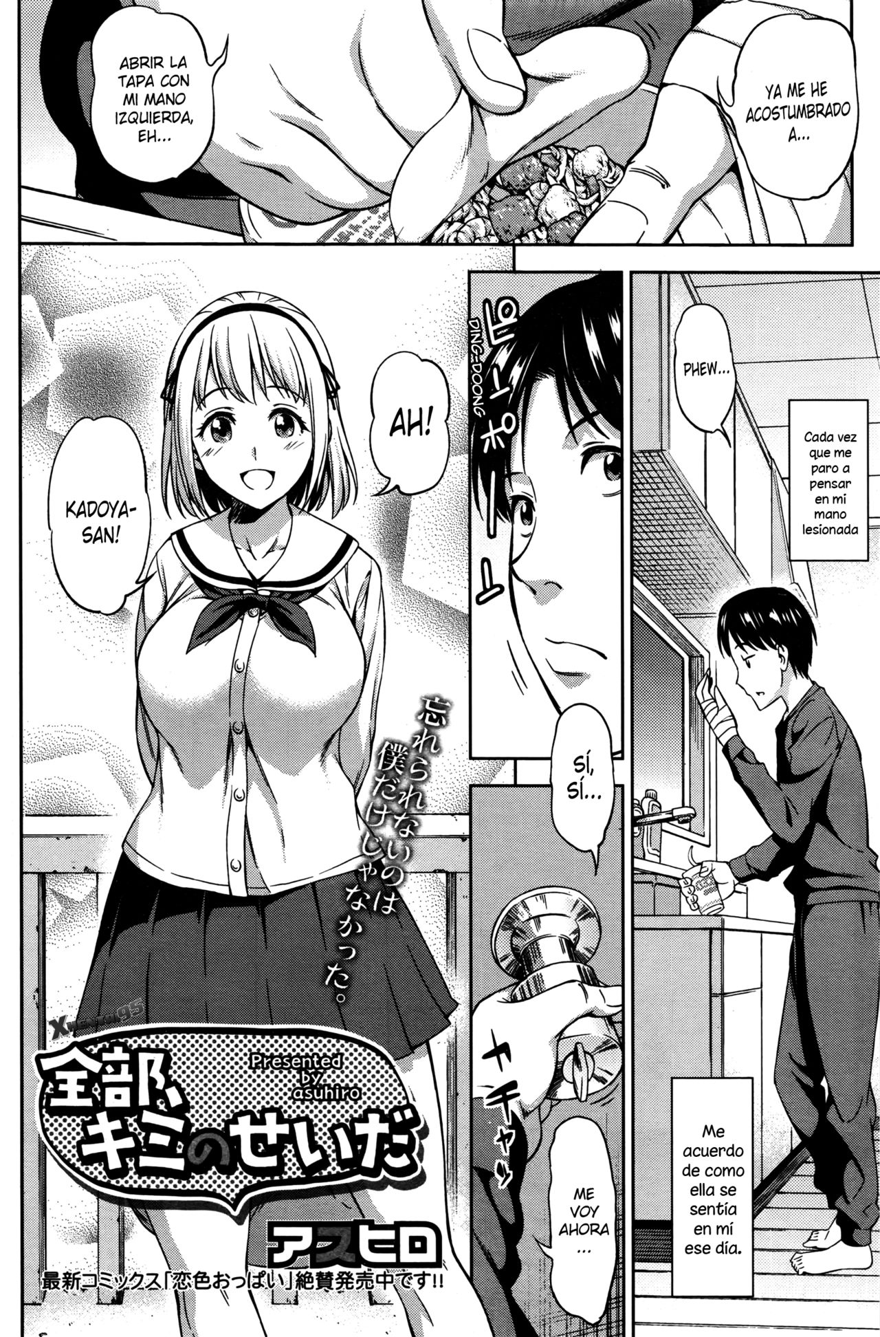 Zenbu, Kimi no Sei da page 2 full