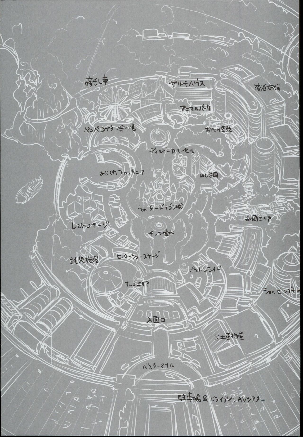 Oideyo! Mizuryu Kei Land the 4th Day page 6 full