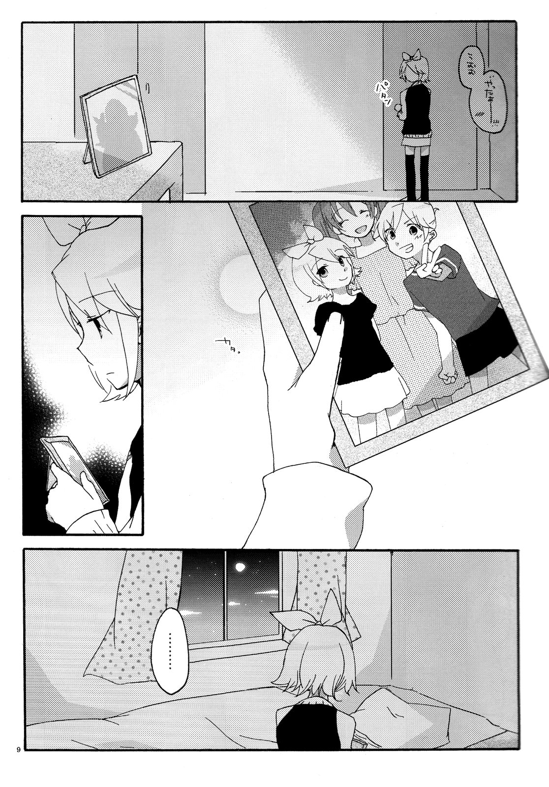Nightmare Box page 8 full